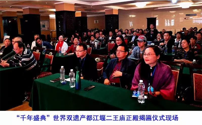 王超夫为都江堰二王庙正殿题匾“道行天下”获殊荣