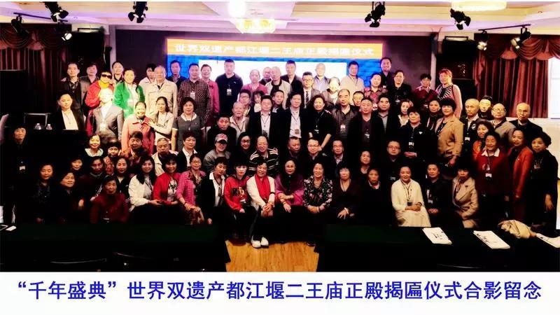 王超夫为都江堰二王庙正殿题匾“道行天下”获殊荣