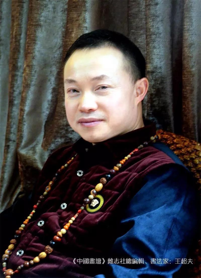 王超夫为都江堰二王庙正殿题匾“道行天下”获殊荣