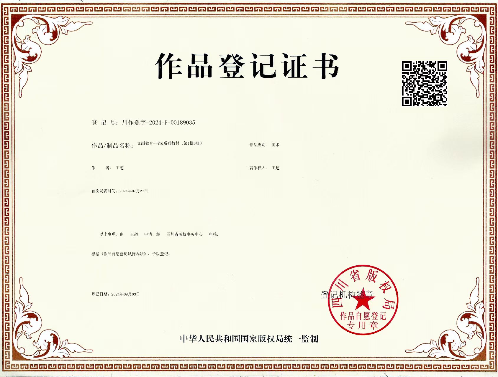 1730281634112847.jpg